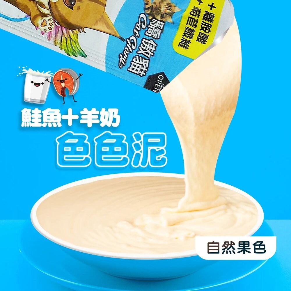 Cat Glory 驕傲貓  貓零食 單條 單支 色色泥貓泥 凍乾棒棒糖 開心魚板 夾心肉泥捲 凍乾零食-規格圖9