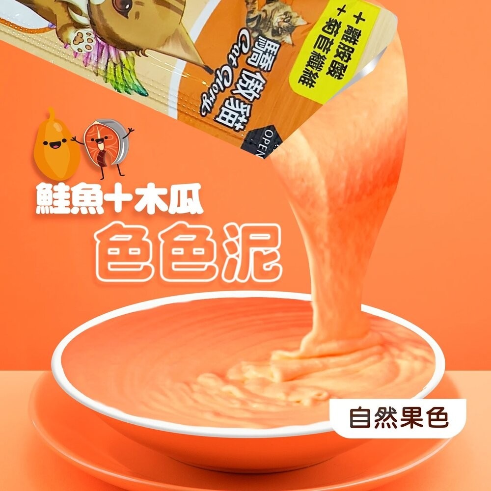 Cat Glory 驕傲貓  貓零食 單條 單支 色色泥貓泥 凍乾棒棒糖 開心魚板 夾心肉泥捲 凍乾零食-規格圖9