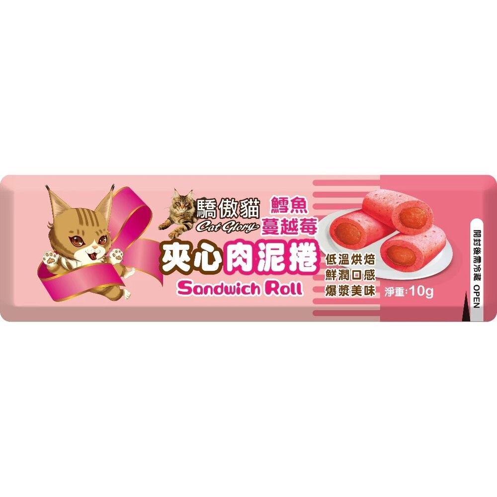 Cat Glory 驕傲貓  貓零食 單條 單支 色色泥貓泥 凍乾棒棒糖 開心魚板 夾心肉泥捲 凍乾零食『WANG』-規格圖9