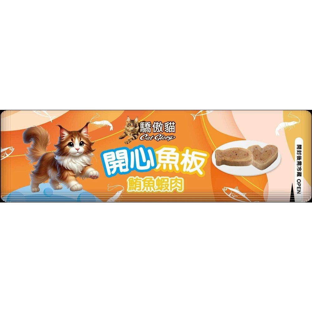 開心魚板-鮪魚蝦肉10g