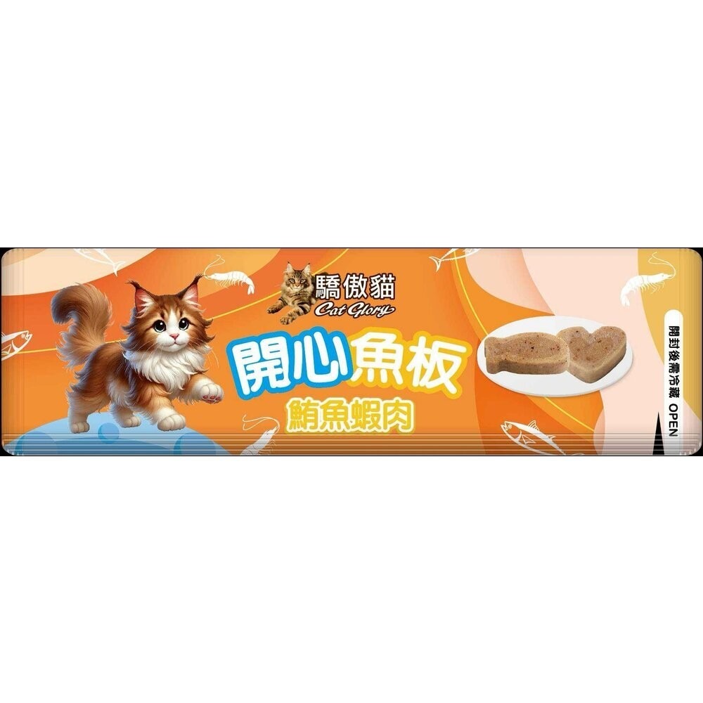 Cat Glory 驕傲貓  貓零食 單條 單支 色色泥貓泥 凍乾棒棒糖 開心魚板 夾心肉泥捲 凍乾零食-規格圖9