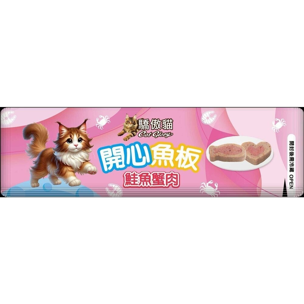 Cat Glory 驕傲貓  貓零食 單條 單支 色色泥貓泥 凍乾棒棒糖 開心魚板 夾心肉泥捲 凍乾零食-規格圖9