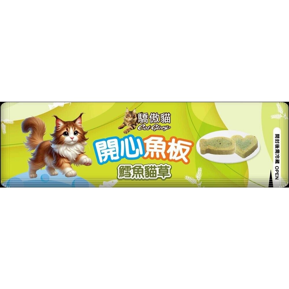 開心魚板-鱈魚貓草10g