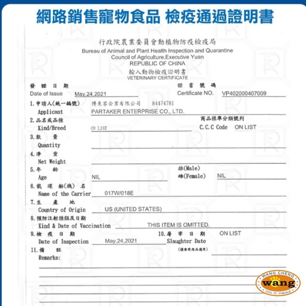 Taste of the Wild 海陸饗宴 無穀犬糧 2.27Kg-5.6kg【免運】 全齡犬 狗飼料『林口旗艦店』-細節圖4