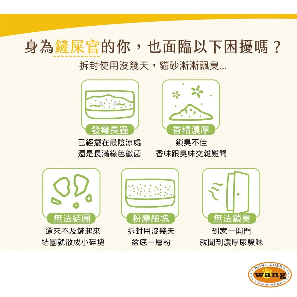 路易 LOUIS | 88%高纖豆腐砂6L(2.5KG)【單包】 3.5倍硬凝結 鏟起不崩散 貓砂『林口旗艦店』-細節圖8