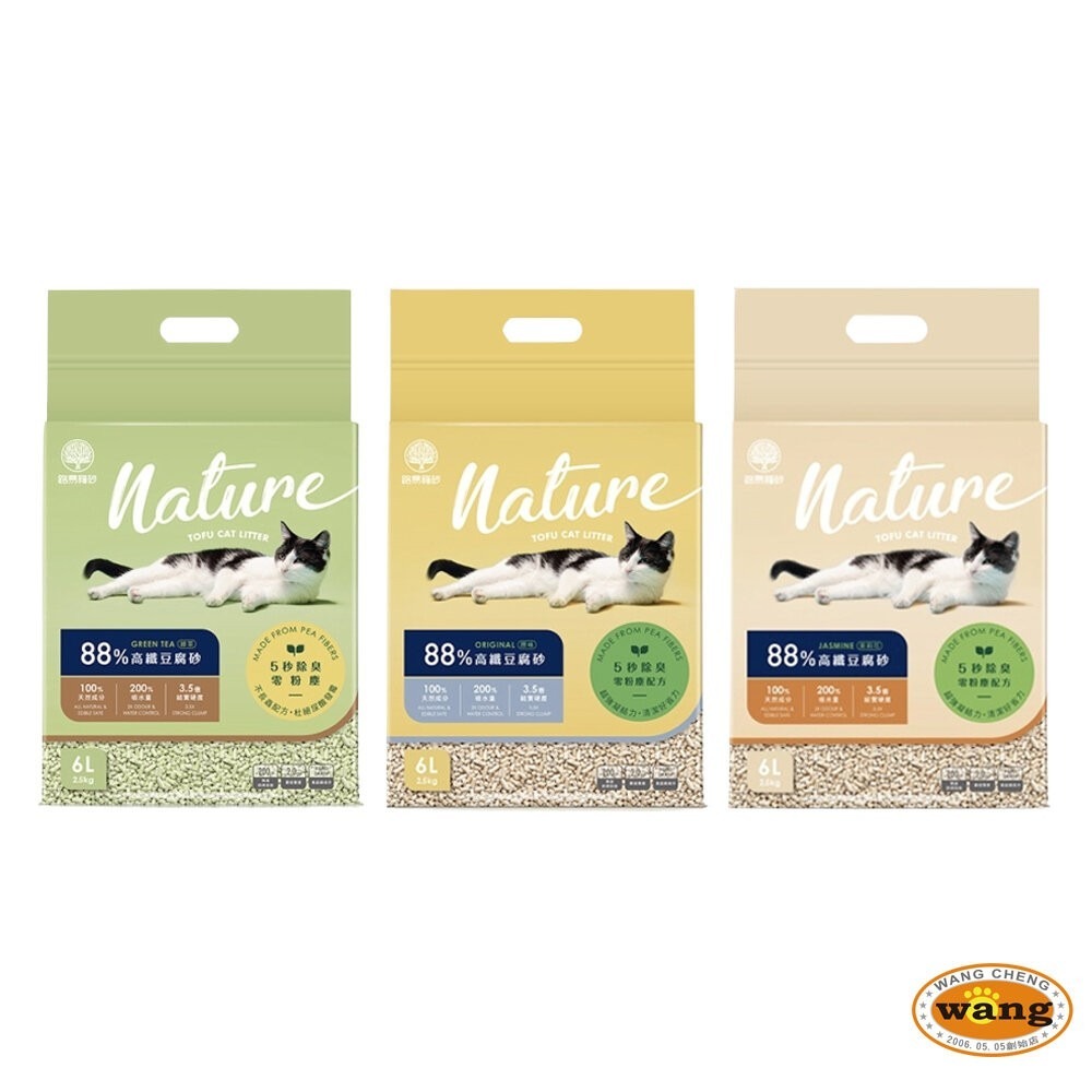 路易 LOUIS | 88%高纖豆腐砂6L(2.5KG)【單包】 3.5倍硬凝結 鏟起不崩散 貓砂『旺城寵物』-細節圖2