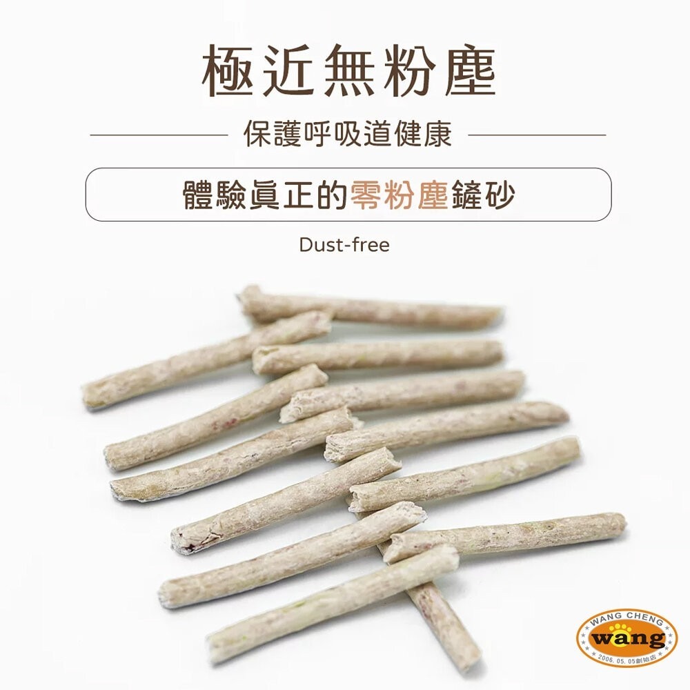 路易 LOUIS | 88%高纖豆腐砂6L(2.5KG)【單包】 3.5倍硬凝結 鏟起不崩散 貓砂『旺城寵物』-細節圖4