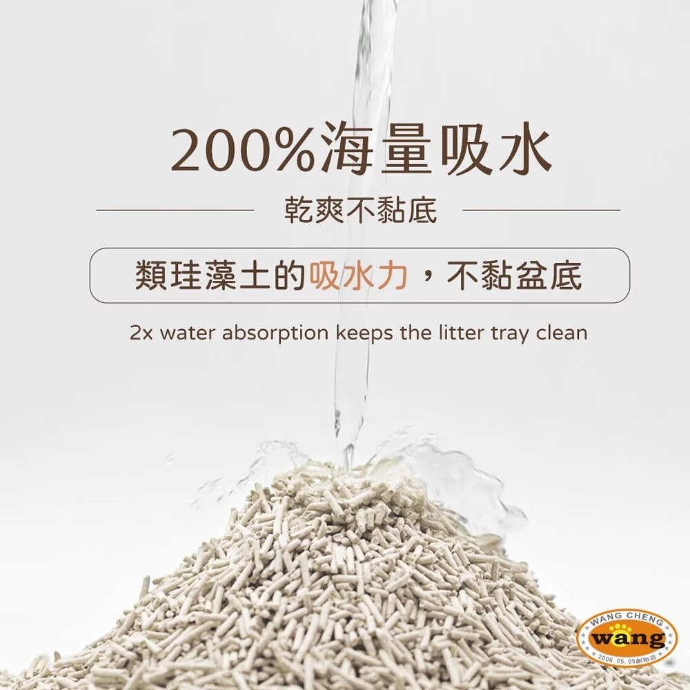 路易 LOUIS | 88%高纖豆腐砂6L(2.5KG)【單包】 3.5倍硬凝結 鏟起不崩散 貓砂『旺城寵物』-細節圖5
