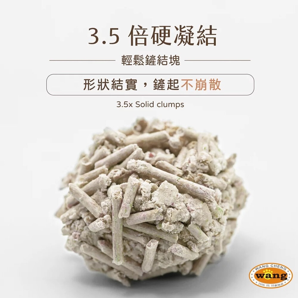 路易 LOUIS | 88%高纖豆腐砂6L(2.5KG)【單包】 3.5倍硬凝結 鏟起不崩散 貓砂『旺城寵物』-細節圖6