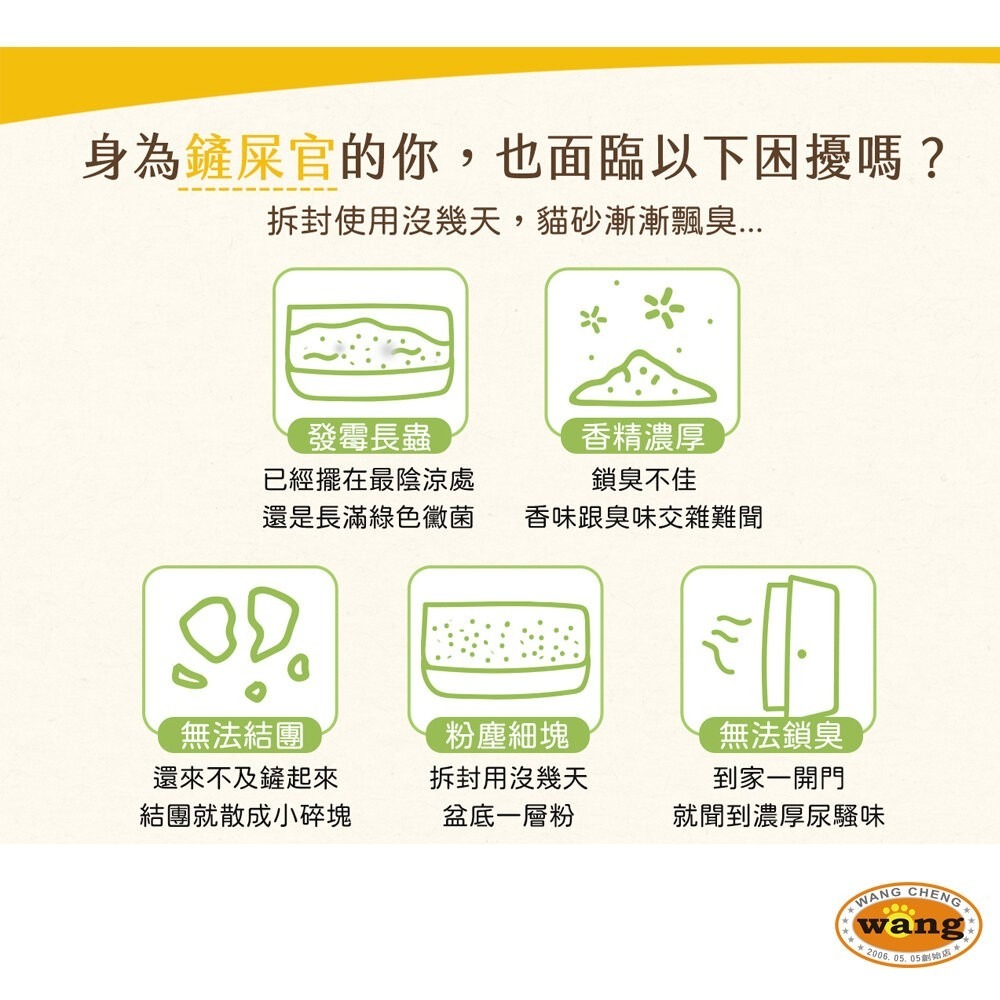 路易 LOUIS | 88%高纖豆腐砂6L(2.5KG)【單包】 3.5倍硬凝結 鏟起不崩散 貓砂『旺城寵物』-細節圖8