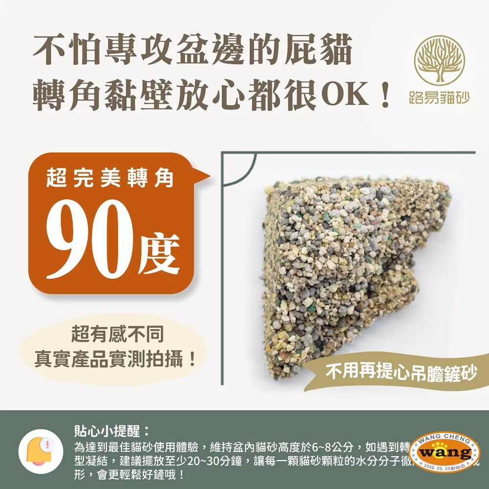 路易 LOUIS | 室內消臭純砂 88%高纖豆腐砂6L【整箱組】添加4種礦砂 超低粉塵 吸水除臭 貓砂-細節圖8