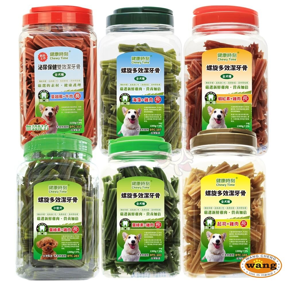 健康時刻 螺旋潔牙骨 桶裝1150g-1350g 螺旋多效/無榖螺旋/雙機能 全犬種 小型犬 狗潔牙骨『WANG』-細節圖2