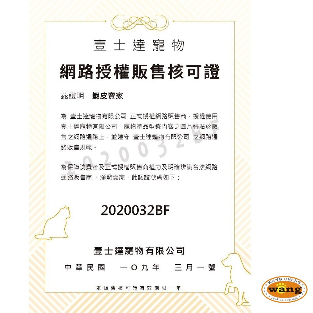 健康時刻 螺旋潔牙骨 桶裝1150g-1350g 螺旋多效/無榖螺旋/雙機能 全犬種 小型犬 狗潔牙骨『WANG』-細節圖4