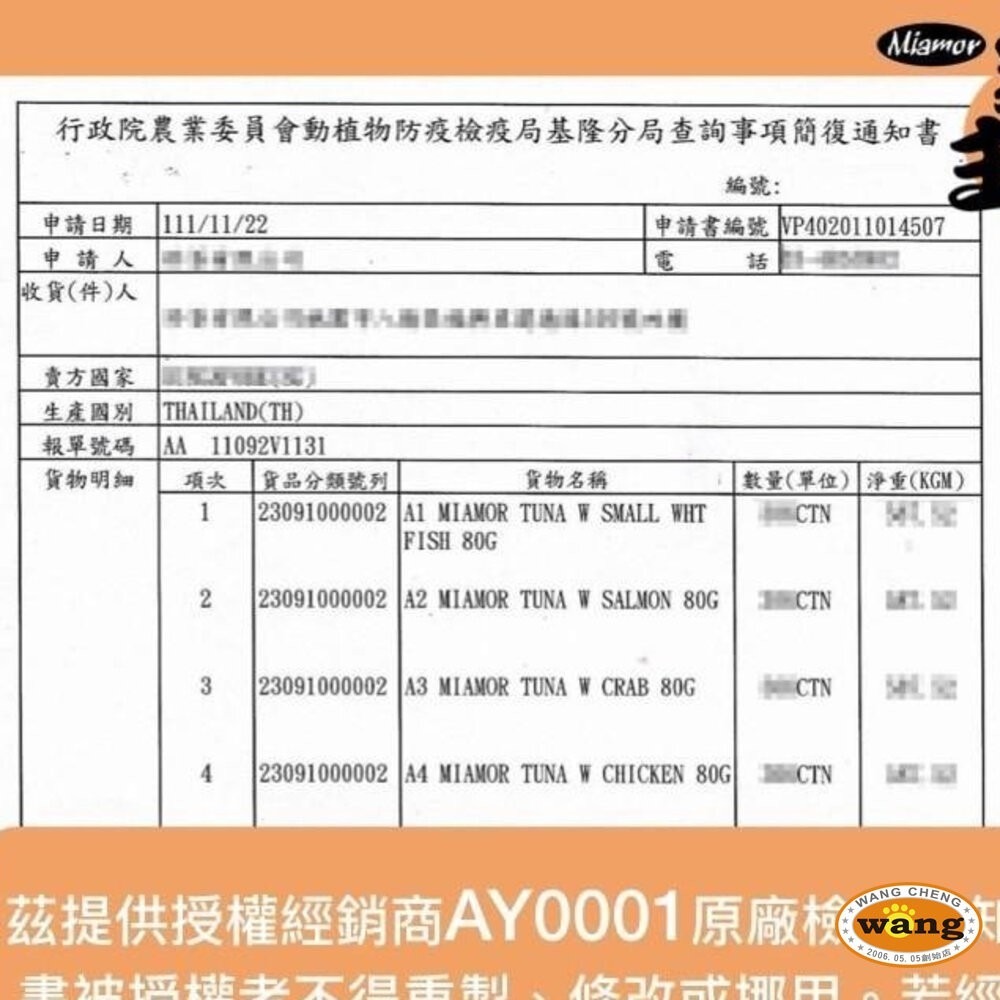 Miamor 貓主子 貓大餐 貓罐 80g【單罐】特級貓罐 優選貓罐 金槍魚系列 貓罐頭『林口旗艦店』-細節圖3