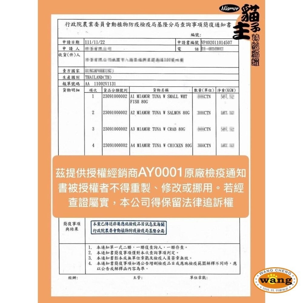 Miamor 貓主子 貓大餐 貓罐 80g【24罐組】特級貓罐 優選貓罐 金槍魚系列 貓罐頭『『林口旗艦店』-細節圖5