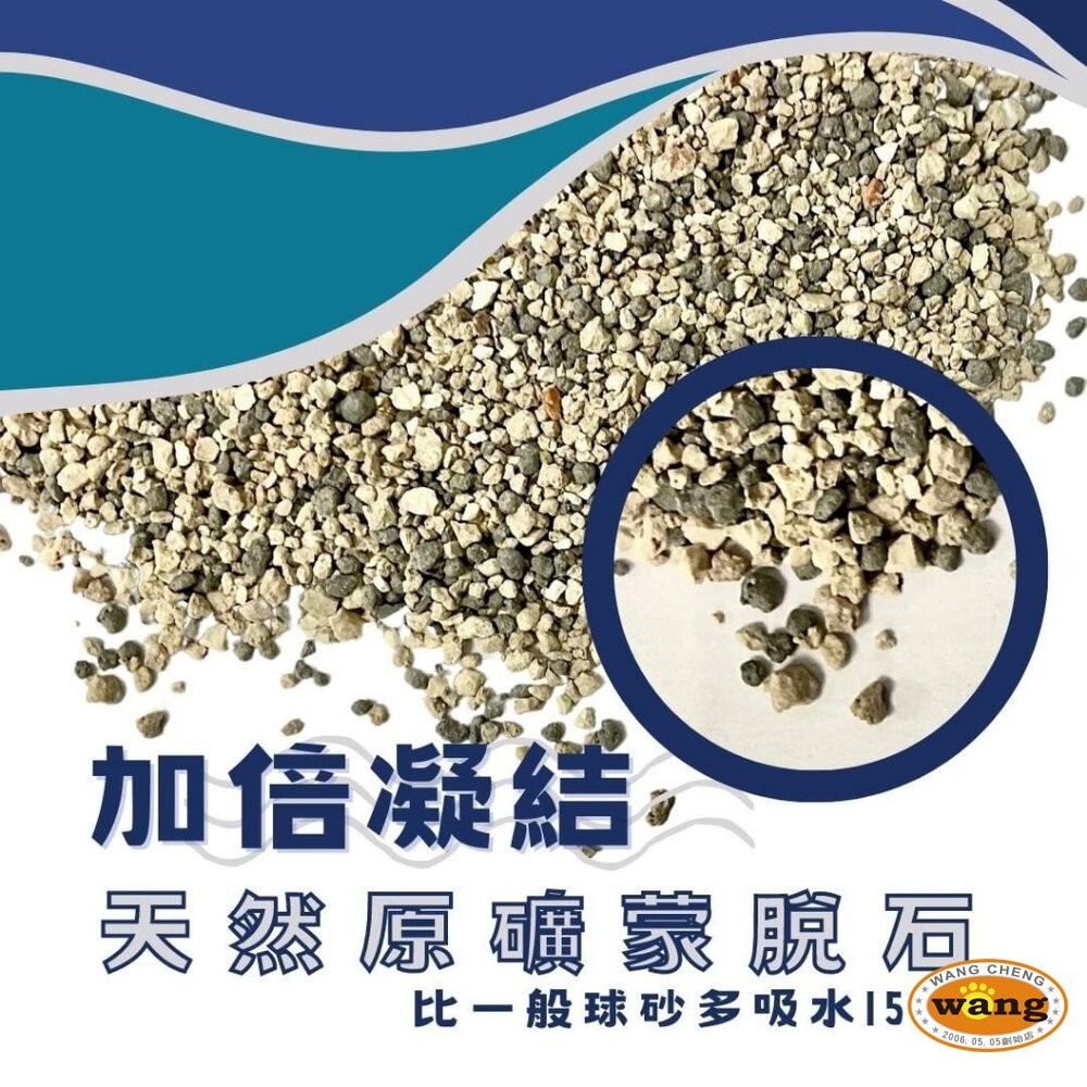 首領貓 臭不見活性碳貓砂 9kg 活性碳 礦砂 貓砂 臭臭不見 低粉塵 凝結性佳 快速凝結型『林口旗艦店』-細節圖3