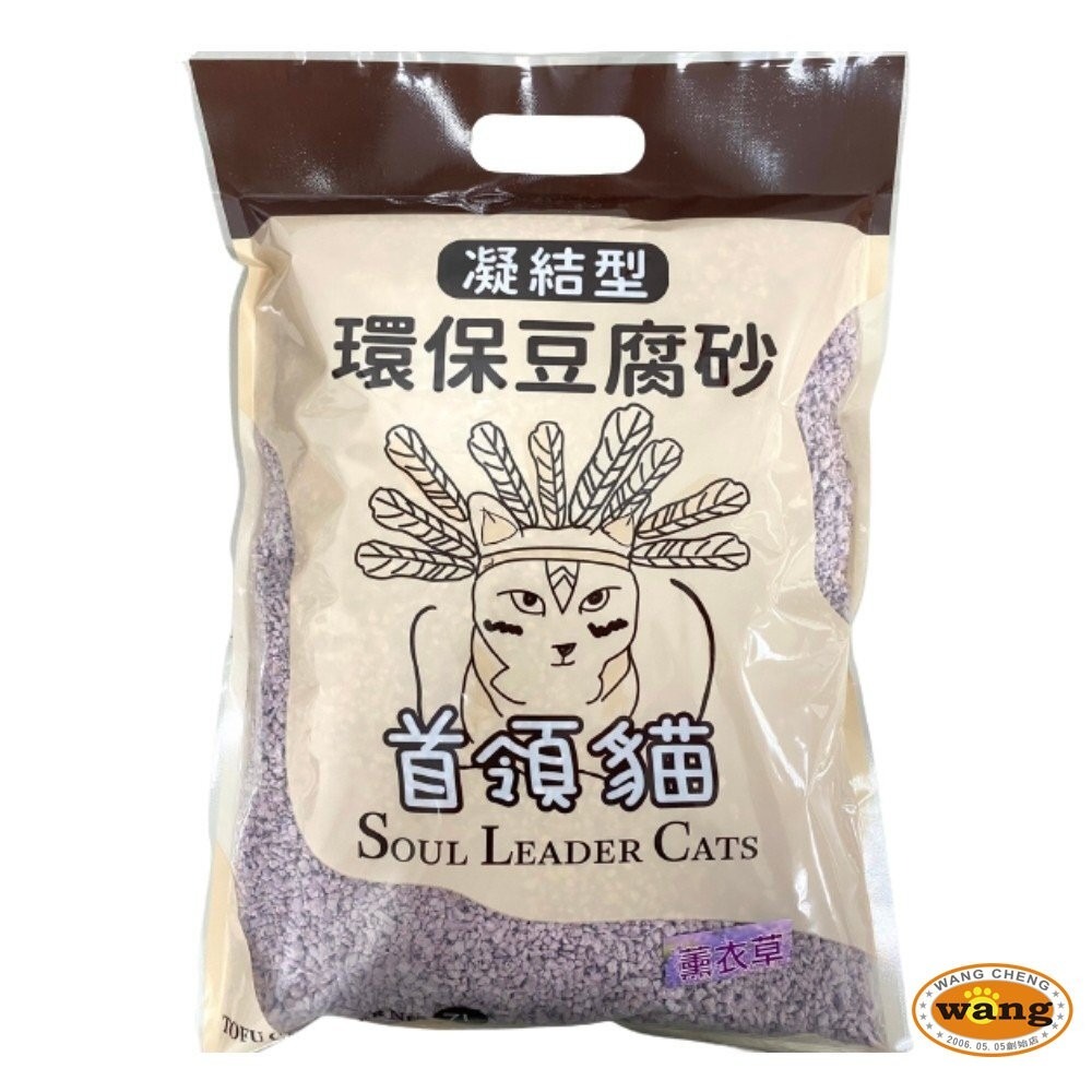 首領貓 凝結型環保豆腐砂 條狀/碎狀 7L(2.5KG)【單包】原味/綠茶/活性碳/薰衣草/水蜜桃『林口旗艦店』-細節圖6