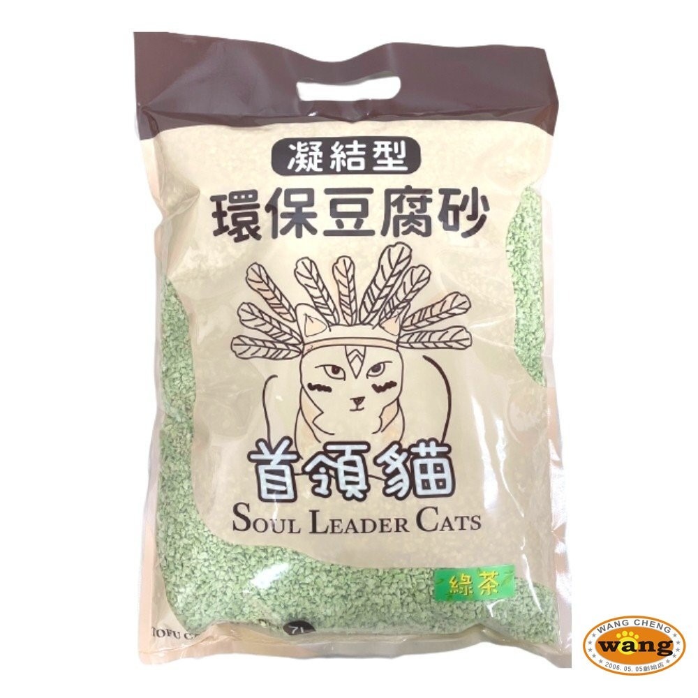 首領貓 凝結型環保豆腐砂 條狀/碎狀 7L(2.5KG)【單包】原味/綠茶/活性碳/薰衣草/水蜜桃『林口旗艦店』-細節圖9