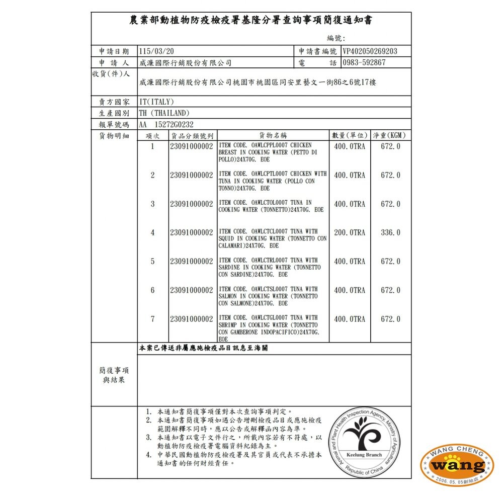 OASY 歐義斯 鮮味饗宴鮮肉罐 70g【單罐】鮮肉罐 主食罐 副食罐 貓主食罐 主食貓罐 貓罐頭『WANG』-細節圖3