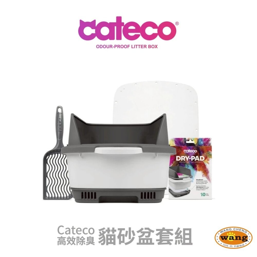 NOBA CATECO  高效除臭貓砂盆組 藍色/灰色 循環除臭 乾爽透氣 附猫鏟及乾爽吸收墊 貓砂盆『林口旗艦店』-細節圖2