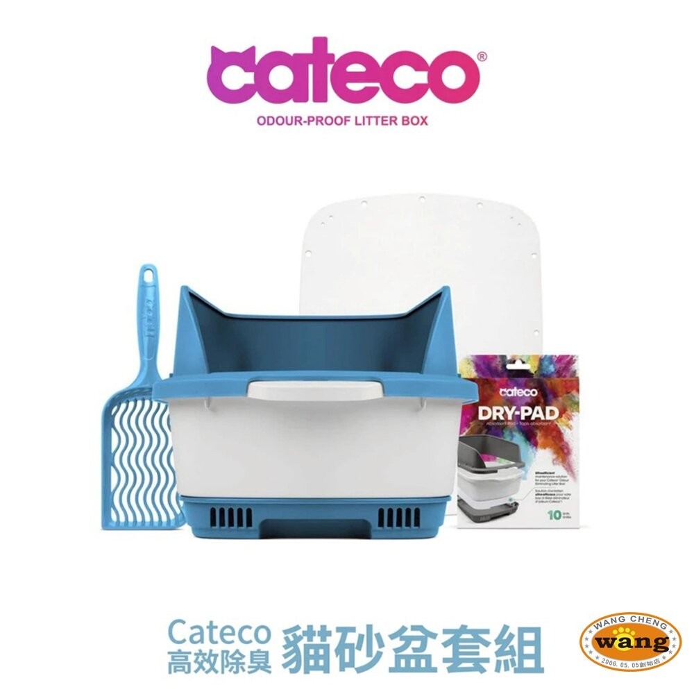 NOBA CATECO  高效除臭貓砂盆組 藍色/灰色 循環除臭 乾爽透氣 附猫鏟及乾爽吸收墊 貓砂盆『林口旗艦店』-細節圖3