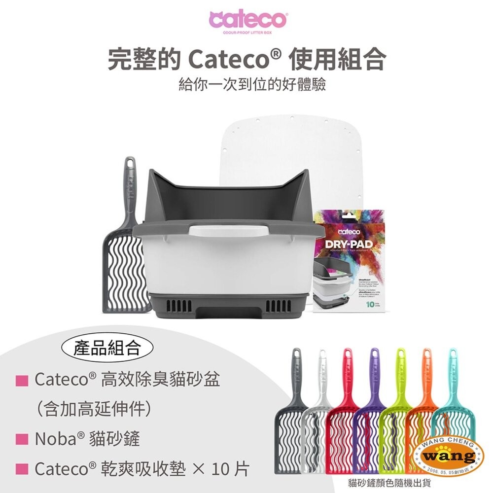 NOBA CATECO  高效除臭貓砂盆組 藍色/灰色 循環除臭 乾爽透氣 附猫鏟及乾爽吸收墊 貓砂盆『林口旗艦店』-細節圖7