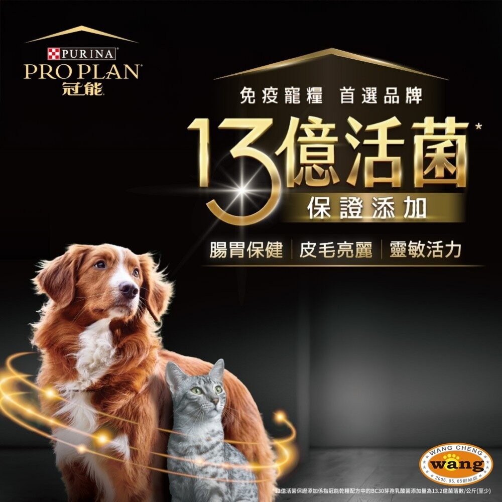 美國 PROPLAN 冠能 貓糧 3.2磅 3.5磅 舒敏貓 鮮雞活力 泌尿 貓乾糧 貓主食 貓飼料『林口旗艦店』-細節圖6