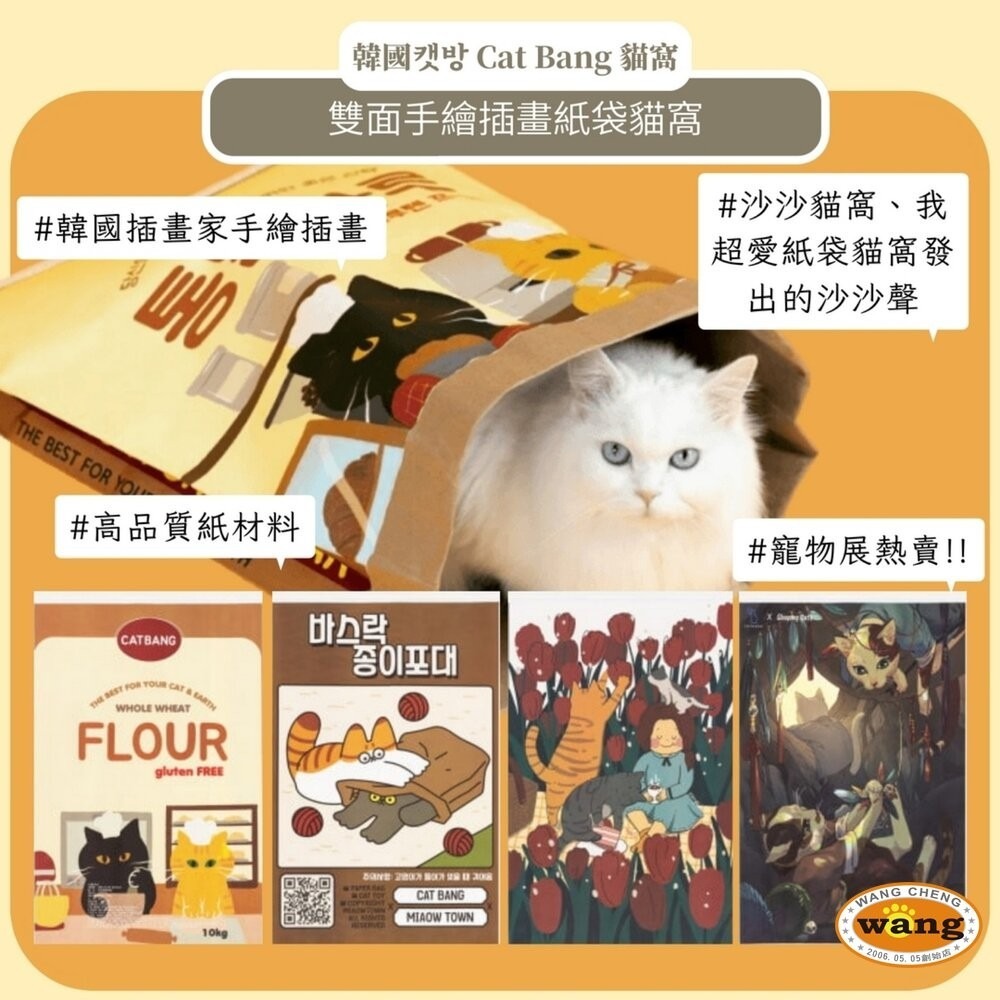 韓國 CATBANG 環保舒適貓窩 舒適貓籃 貓咪紙袋 貓抓板 貓窩 貓睡床『林口旗艦店』-細節圖8