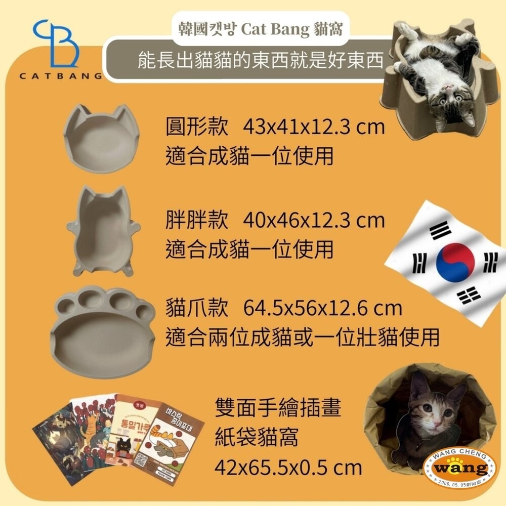 韓國 CATBANG 環保舒適貓窩 舒適貓籃 貓咪紙袋 貓抓板 貓窩 貓睡床『林口旗艦店』-細節圖9