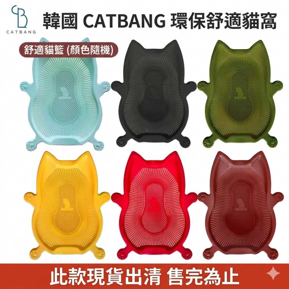 韓國 CATBANG 環保舒適貓窩 舒適貓籃 貓咪紙袋 貓抓板 貓窩 貓睡床『林口旗艦店』-細節圖11