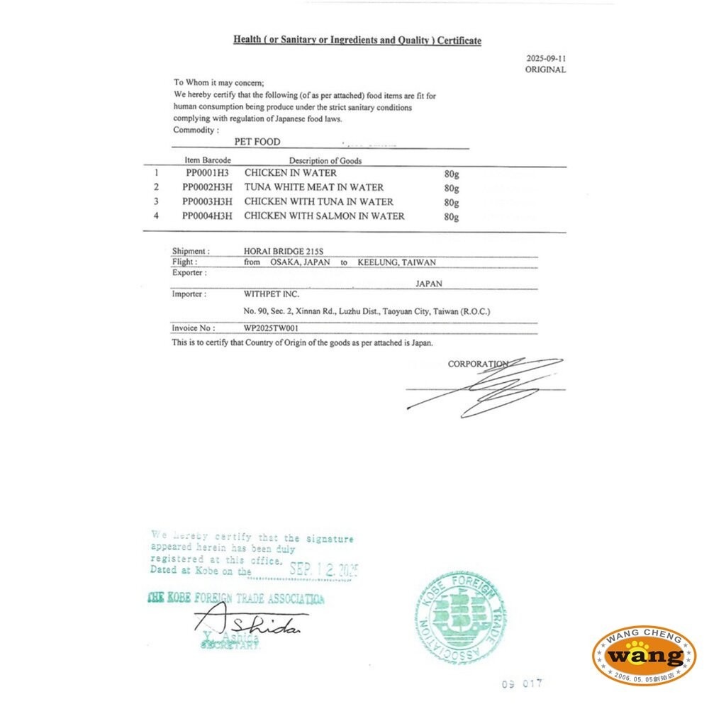 陪心寵糧 Super小黑輕脂罐 午後罐 副食鮮湯罐【單罐】80g 主食罐 副食罐 狗罐頭 貓罐頭 『林口旗艦店』-細節圖4