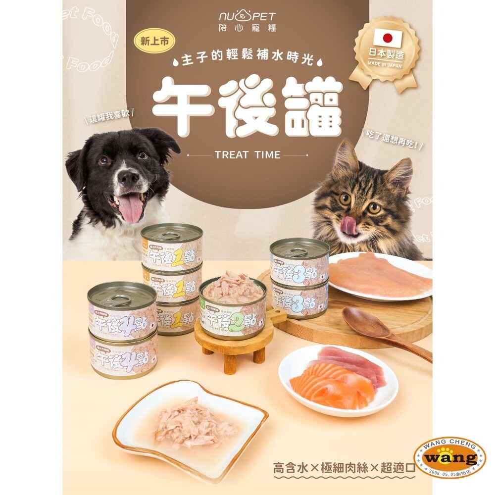 陪心寵糧 Super小黑輕脂罐 午後罐 副食鮮湯罐【單罐】80g 主食罐 副食罐 狗罐頭 貓罐頭 『林口旗艦店』-細節圖7