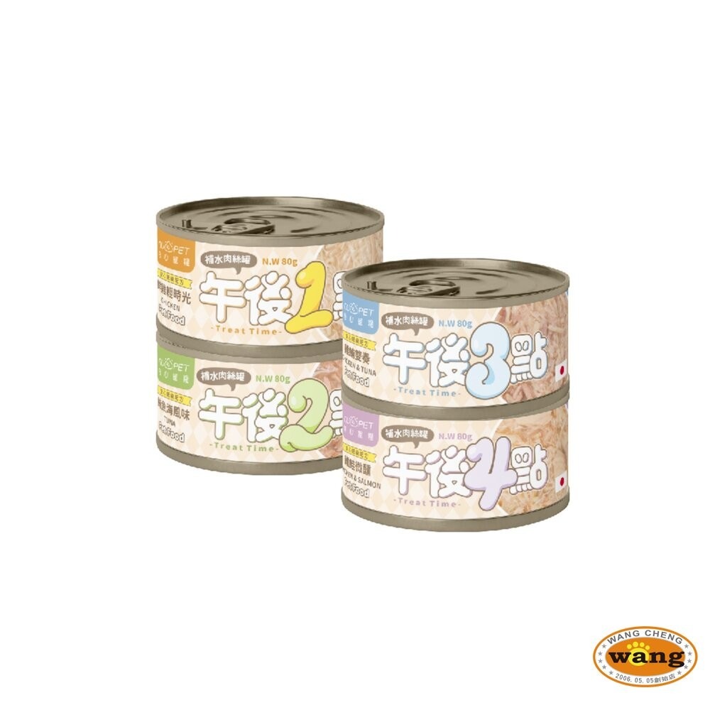 陪心寵糧 Super小黑輕脂罐 午後罐 副食鮮湯罐【單罐】80g 主食罐 副食罐 狗罐頭 貓罐頭 『林口旗艦店』-細節圖8