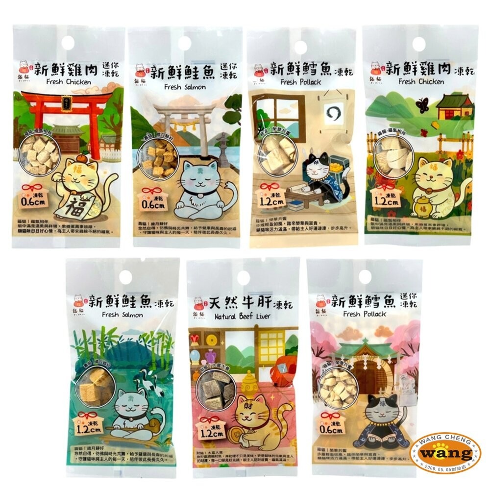 大吉福貓 新鮮凍乾 隨手包8g 隨手包好攜帶 寵物凍乾 貓咪凍乾 凍乾零食 貓咪零食 凍乾貓 貓零食『林口旗艦店』-細節圖2