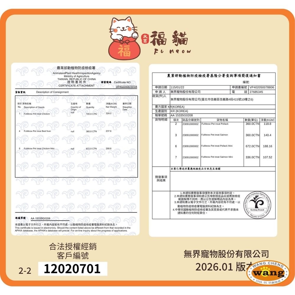 大吉福貓 新鮮凍乾 隨手包8g 隨手包好攜帶 寵物凍乾 貓咪凍乾 凍乾零食 貓咪零食 凍乾貓 貓零食『林口旗艦店』-細節圖4