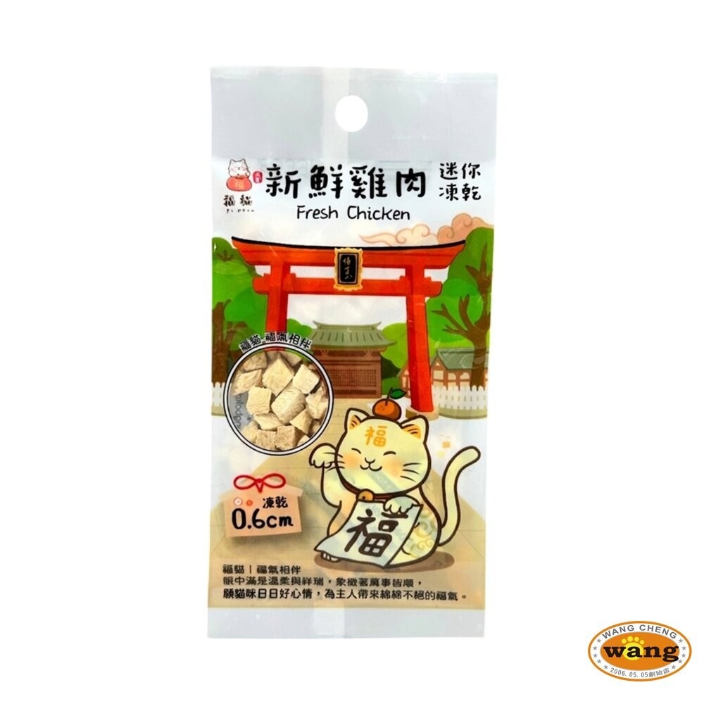 大吉福貓 新鮮凍乾 隨手包8g 隨手包好攜帶 寵物凍乾 貓咪凍乾 凍乾零食 貓咪零食 凍乾貓 貓零食『林口旗艦店』-細節圖5