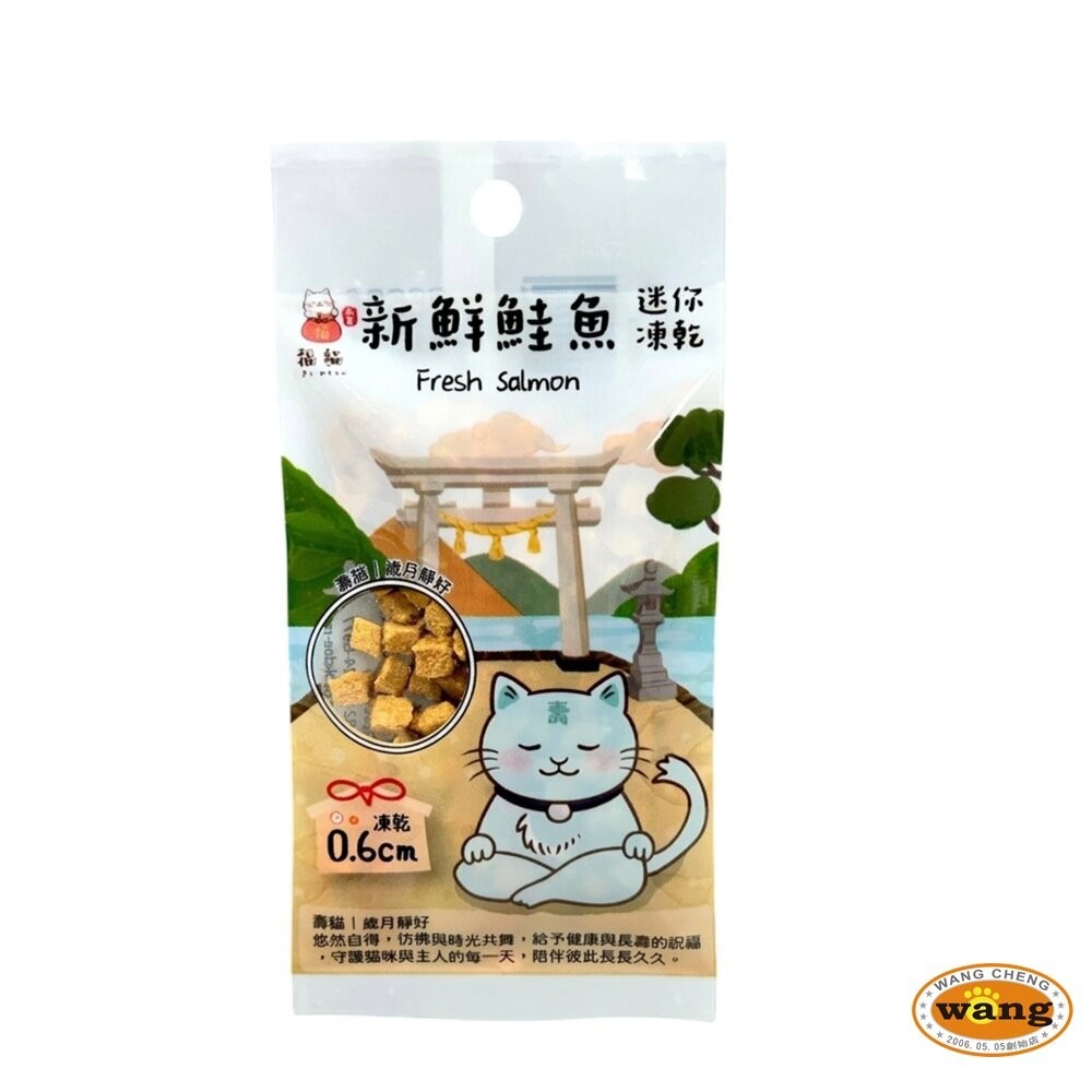 大吉福貓 新鮮凍乾 隨手包8g 隨手包好攜帶 寵物凍乾 貓咪凍乾 凍乾零食 貓咪零食 凍乾貓 貓零食『林口旗艦店』-細節圖6