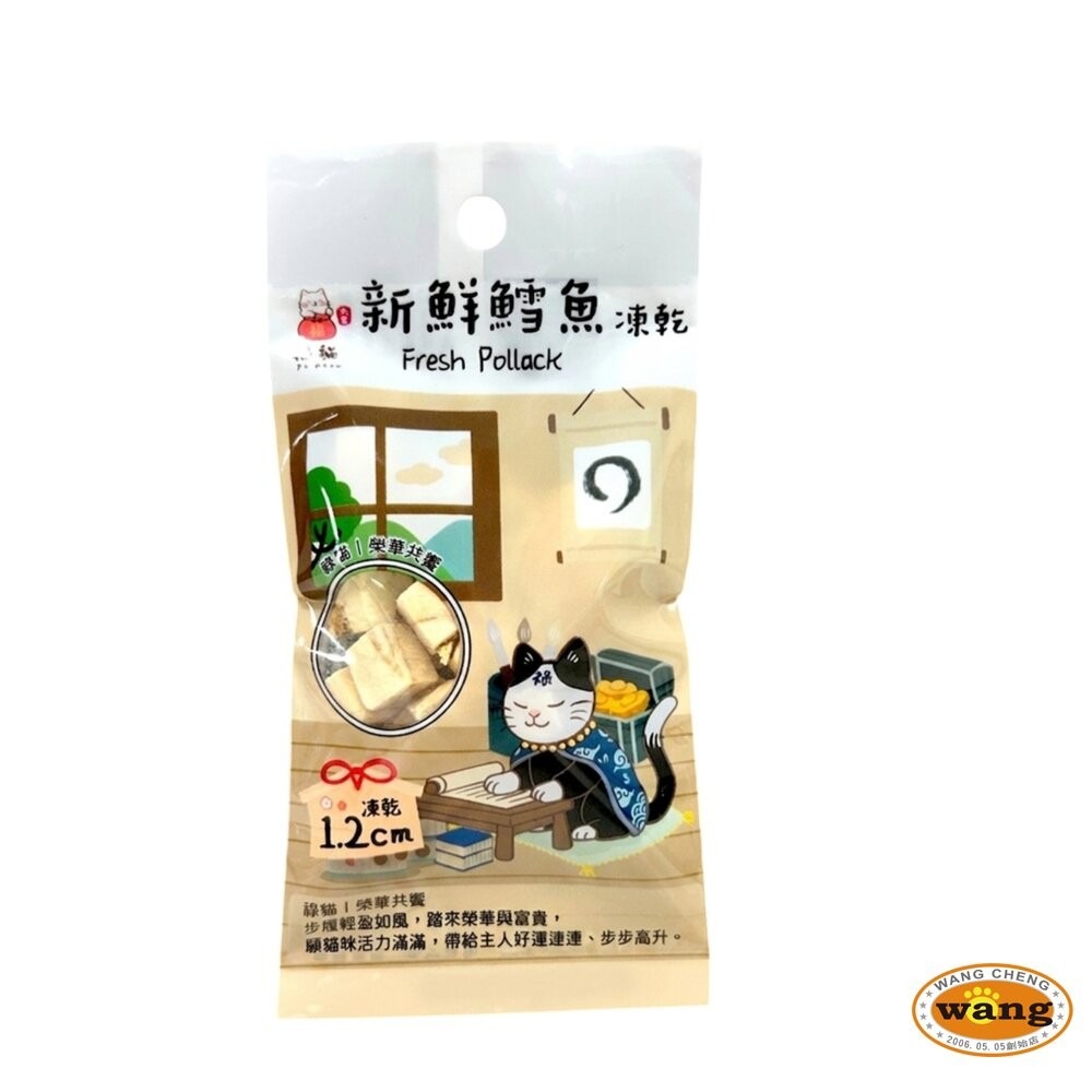 大吉福貓 新鮮凍乾 隨手包8g 隨手包好攜帶 寵物凍乾 貓咪凍乾 凍乾零食 貓咪零食 凍乾貓 貓零食『林口旗艦店』-細節圖7