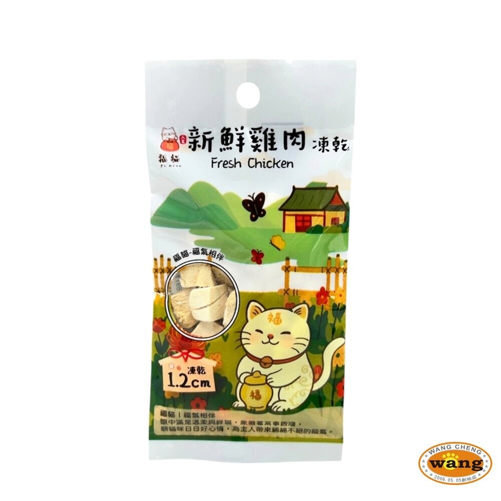 大吉福貓 新鮮凍乾 隨手包8g 隨手包好攜帶 寵物凍乾 貓咪凍乾 凍乾零食 貓咪零食 凍乾貓 貓零食『林口旗艦店』-細節圖8