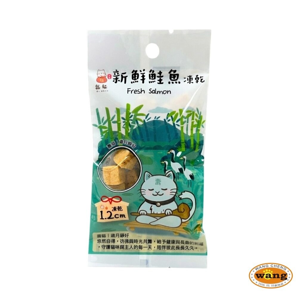 大吉福貓 新鮮凍乾 隨手包8g 隨手包好攜帶 寵物凍乾 貓咪凍乾 凍乾零食 貓咪零食 凍乾貓 貓零食『林口旗艦店』-細節圖9