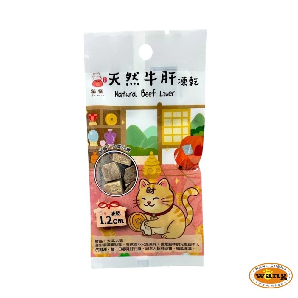 大吉福貓 新鮮凍乾 隨手包8g 隨手包好攜帶 寵物凍乾 貓咪凍乾 凍乾零食 貓咪零食 凍乾貓 貓零食『林口旗艦店』-細節圖10