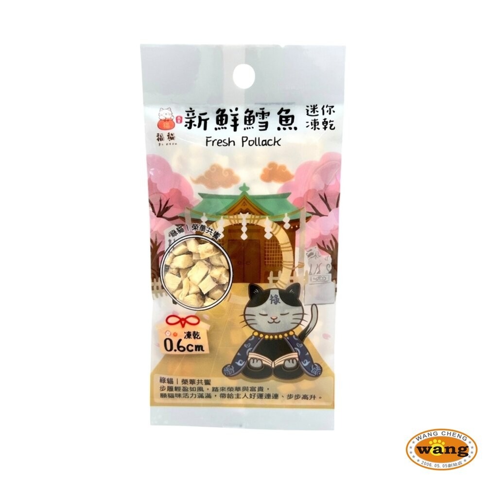 大吉福貓 新鮮凍乾 隨手包8g 隨手包好攜帶 寵物凍乾 貓咪凍乾 凍乾零食 貓咪零食 凍乾貓 貓零食『林口旗艦店』-細節圖11