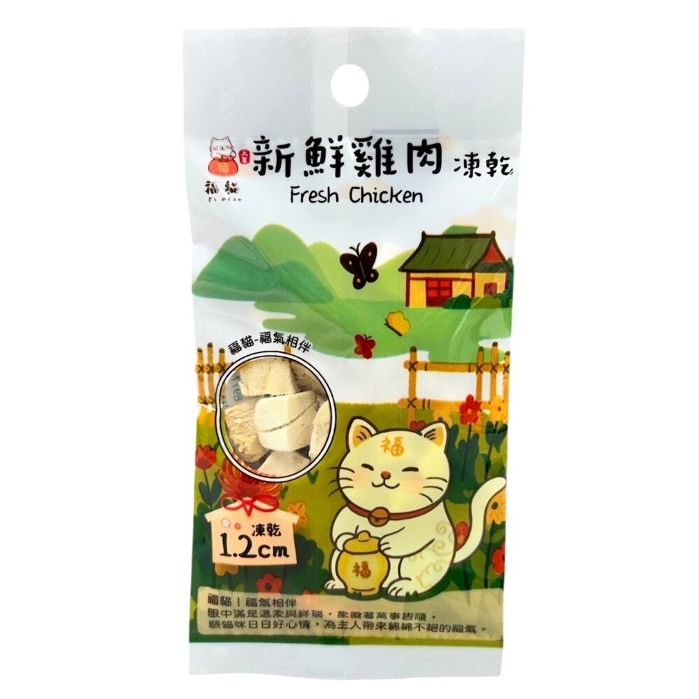 大吉福貓 新鮮凍乾 隨手包8g 隨手包好攜帶 寵物凍乾 貓咪凍乾 凍乾零食 貓咪零食 凍乾貓 貓零食『林口旗艦店』-規格圖11