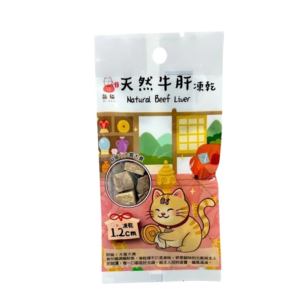 大吉福貓 新鮮凍乾 隨手包8g 隨手包好攜帶 寵物凍乾 貓咪凍乾 凍乾零食 貓咪零食 凍乾貓 貓零食『林口旗艦店』-規格圖11