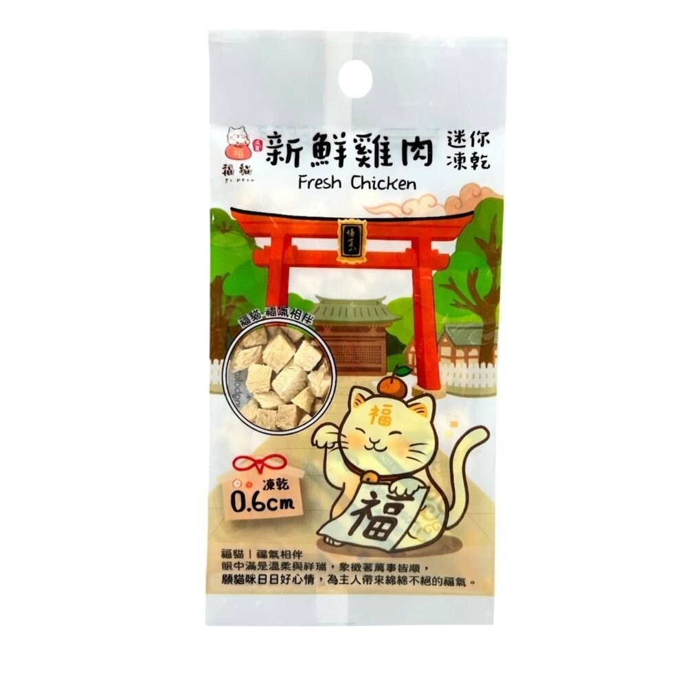 大吉福貓 新鮮凍乾 隨手包8g 隨手包好攜帶 寵物凍乾 貓咪凍乾 凍乾零食 貓咪零食 凍乾貓 貓零食『林口旗艦店』-規格圖11