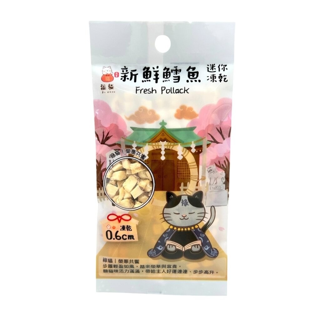 大吉福貓 新鮮凍乾 隨手包8g 隨手包好攜帶 寵物凍乾 貓咪凍乾 凍乾零食 貓咪零食 凍乾貓 貓零食『林口旗艦店』-規格圖11