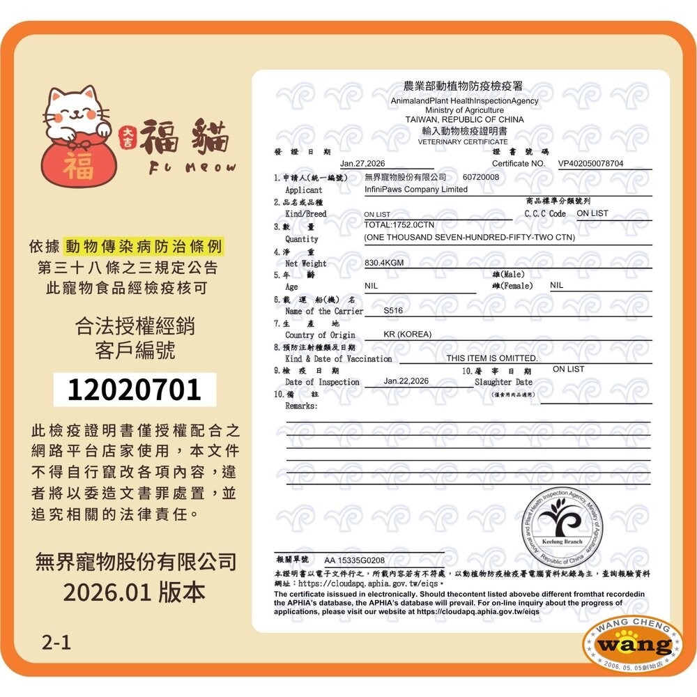 大吉福貓 新鮮凍乾 量販包20入 隨手包好攜帶 寵物凍乾 貓咪凍乾 凍乾零食 貓咪零食 凍乾貓 貓零食『林口旗艦店』-細節圖3