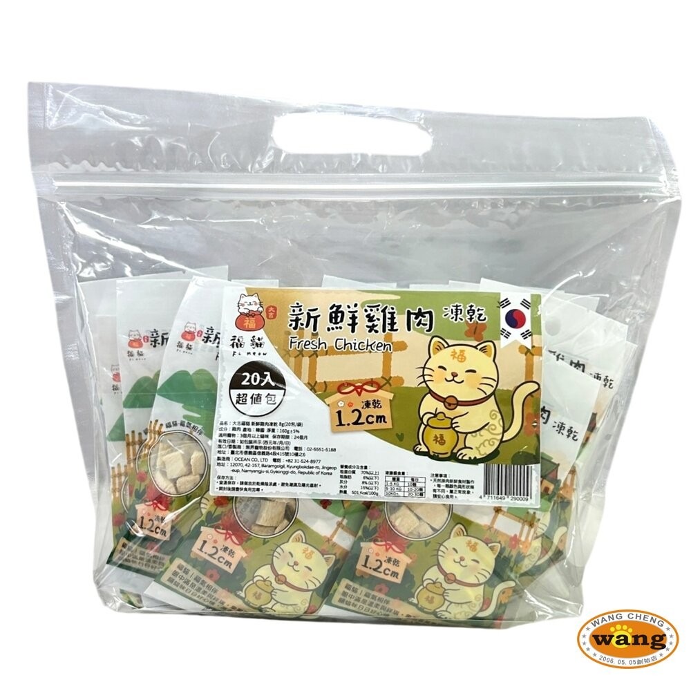 大吉福貓 新鮮凍乾 量販包20入 隨手包好攜帶 寵物凍乾 貓咪凍乾 凍乾零食 貓咪零食 凍乾貓 貓零食『林口旗艦店』-細節圖5
