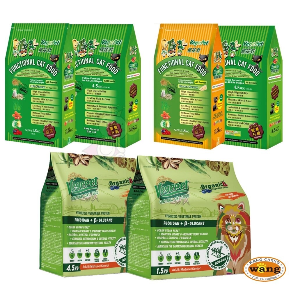 VegePet 維吉 貓糧 VP 專業成貓熟齡素貓食褐藻 機能性素貓食 素肉 貓乾糧 貓主食 貓飼料『林口旗艦店』-細節圖2