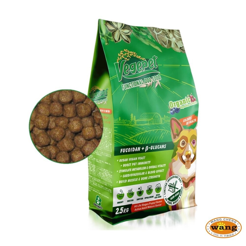 VegePet 維吉 狗飼料 機能性素/無穀素狗食- 素燻肉/起司/碳烤BBQ/大顆粒 犬糧『林口旗艦店』-細節圖3